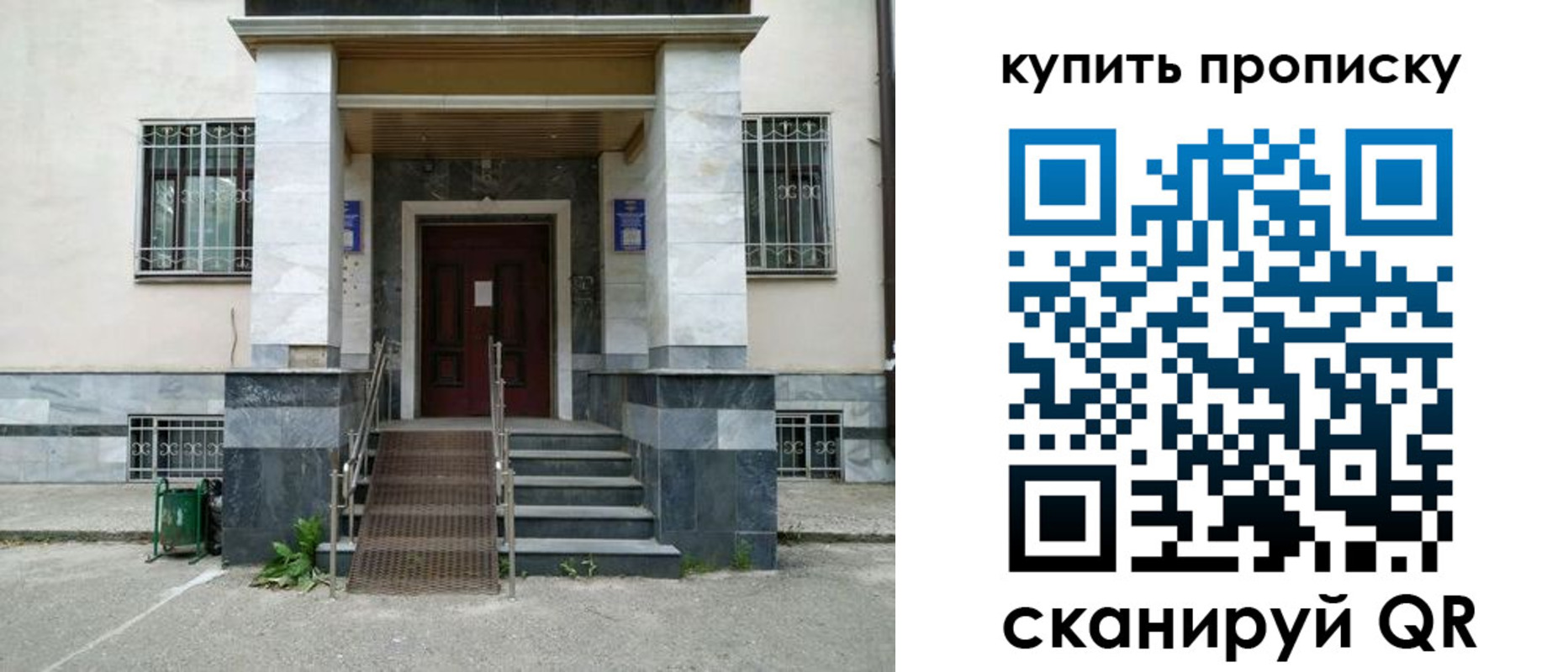 прописка поиск в Ялте