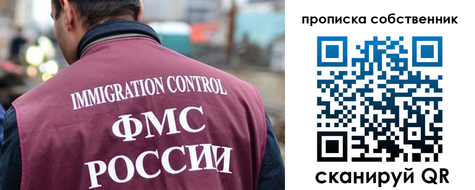 временная регистрация для школы в Ялте