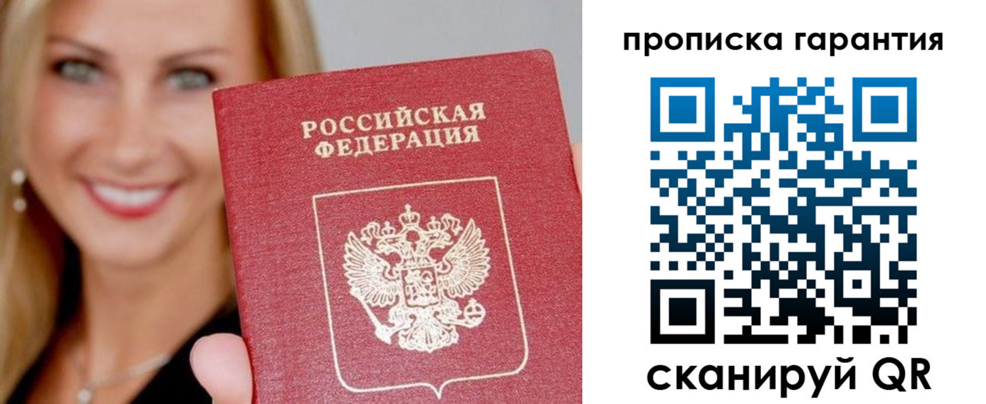 временная регистрация в Ялте