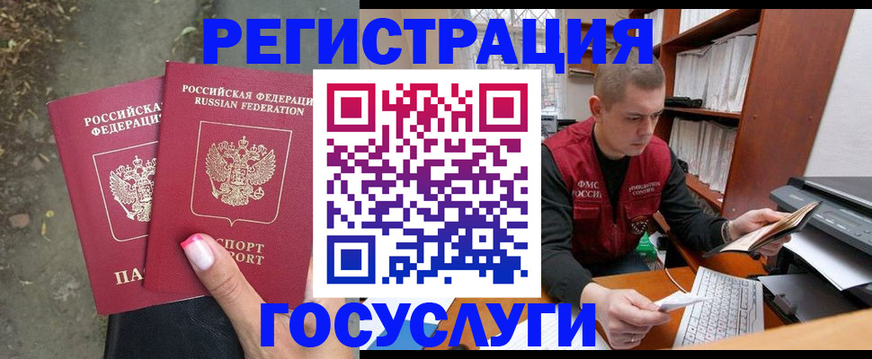 регистрация для дет. сада в Ялте