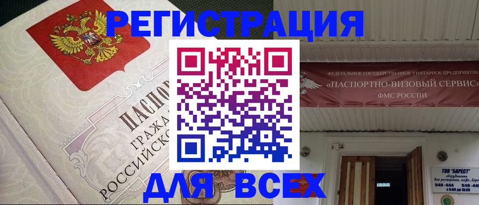 найти адрес прописки в Ялте