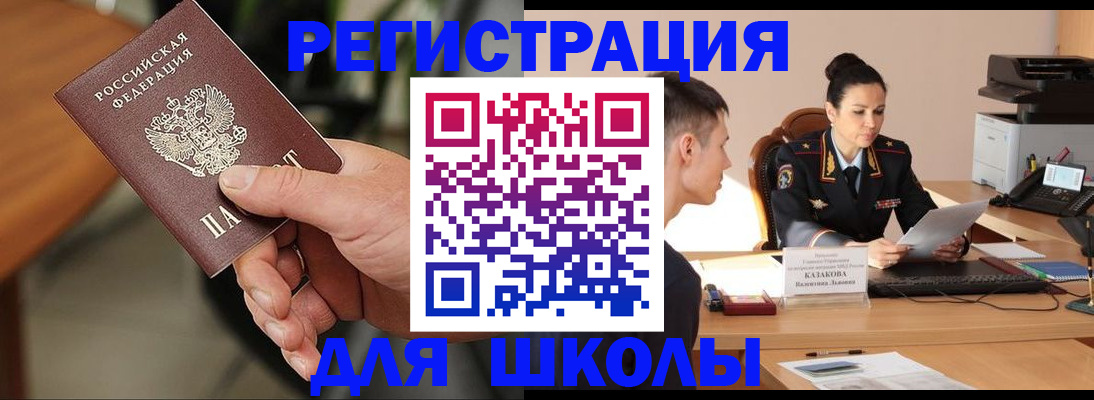 прописка для работы в Ялте