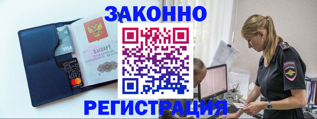 где прописаться в Ялте
