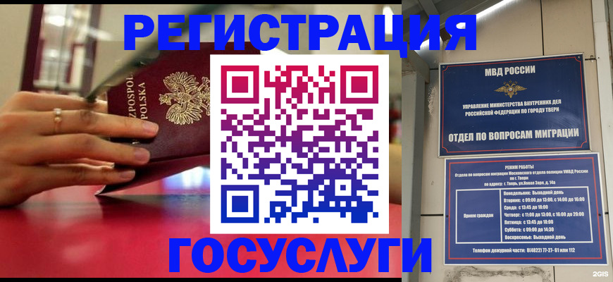 прописка от собственника в Ялте