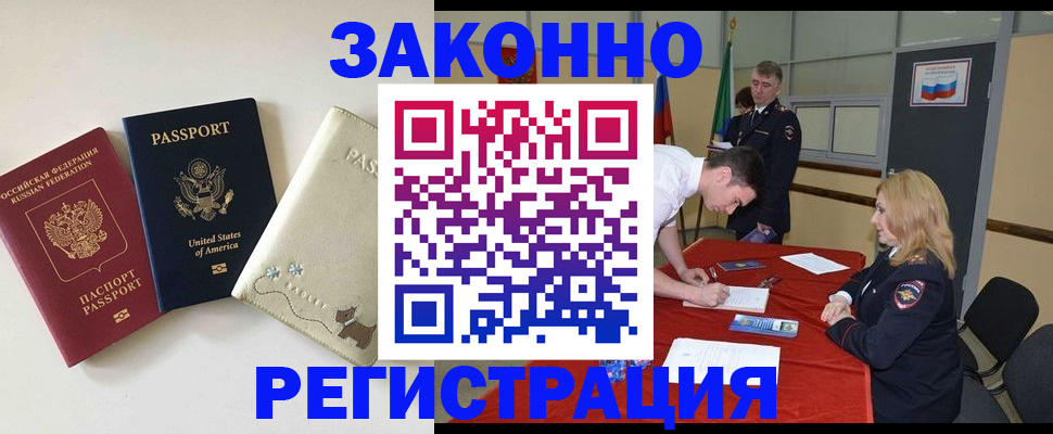 прописка для военкомата в Ялте