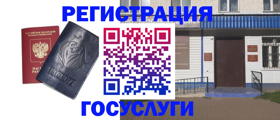 временная регистрация недорого в Ялте