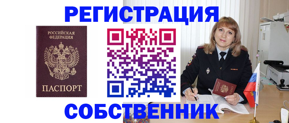 прописка поиск в Ялте