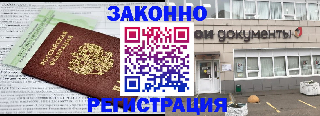 миграционный учет в Ялте