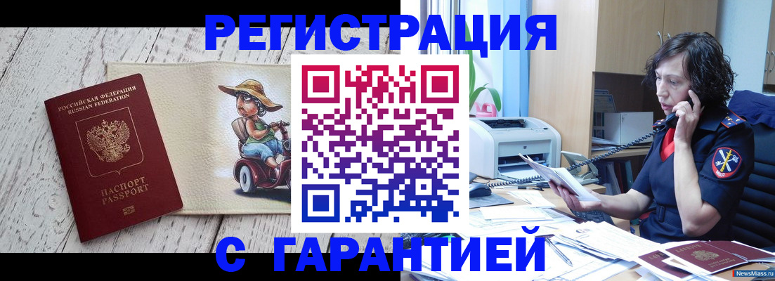 регистрация для школы в Ялте