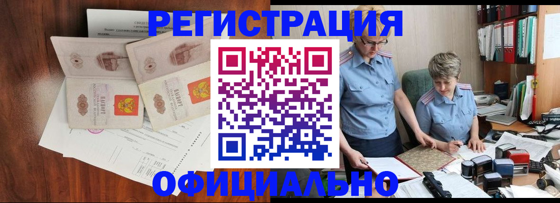 временная регистрация в Ялте