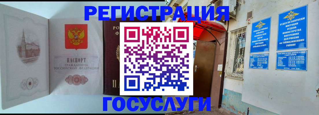 прописка штамп в Ялте