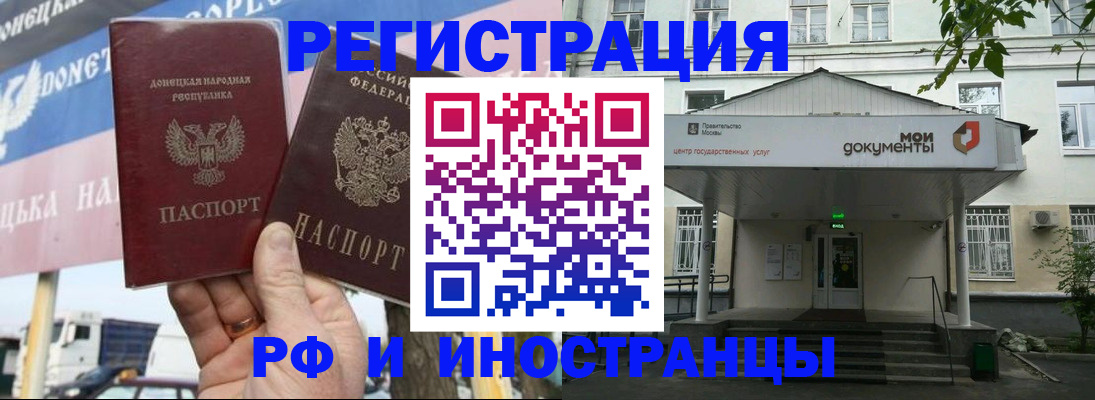 прописка 2025 в Ялте