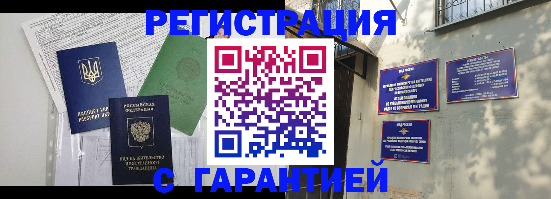 купить прописку в Ялте